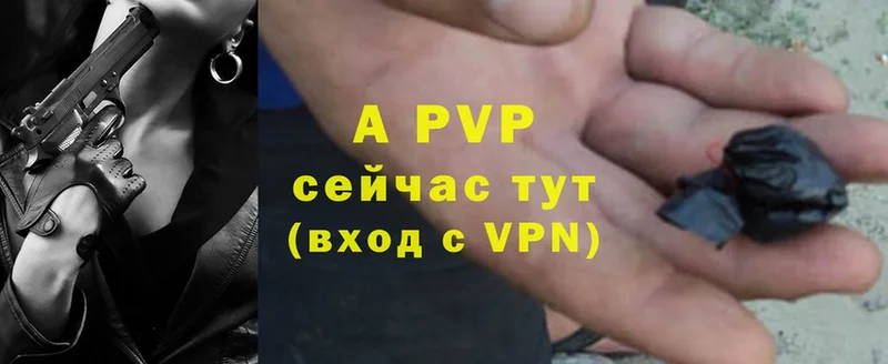 APVP крисы CK  купить  сайты  Бакал 