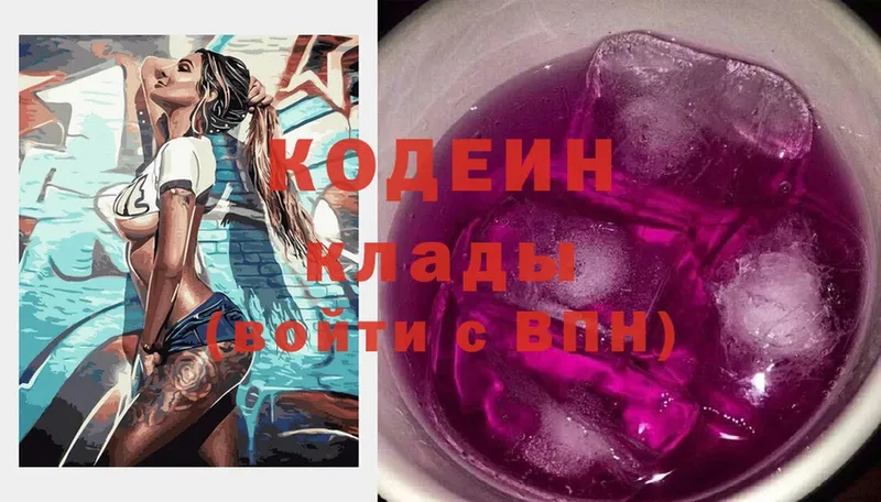 Кодеин Purple Drank  мега tor  Бакал 